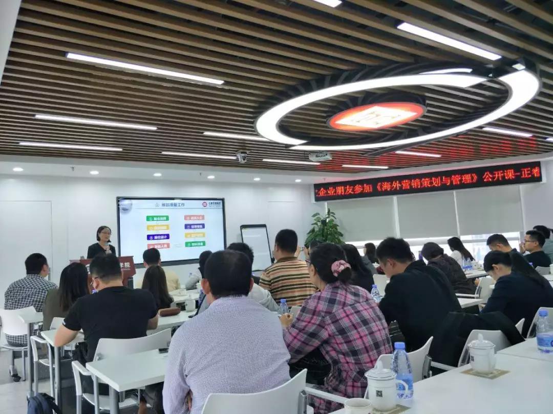 熱烈祝賀正睿咨詢《海外營銷策劃與管理》公開課圓滿落幕！