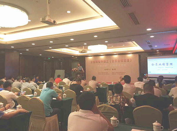 2015年6月專題講座——《企業(yè)轉(zhuǎn)型升級之全員業(yè)績管理》成功舉行！