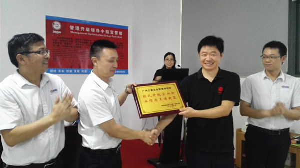 雅凱熱能技術(shù)（江蘇）有限公司贈送正睿企業(yè)管理研究院模式提升企業(yè)新，業(yè)績?yōu)橥踝V新篇牌匾