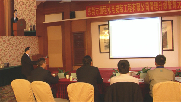 項目老師陳述企業(yè)診斷報告并介紹項目實施的內容與步驟