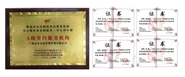 正睿咨詢?nèi)脒xA級簽約服務(wù)機構(gòu)，4名老師獲聘指導(dǎo)專家