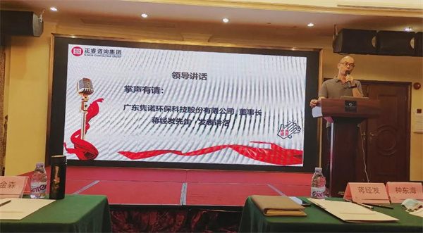 廣東雋諾環(huán)?？萍脊煞萦邢薰竟芾砩?jí)動(dòng)員大會(huì)