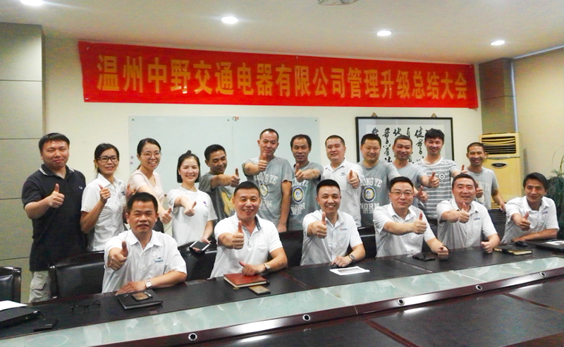 熱烈祝賀2017年9月迪森、聯(lián)創(chuàng)、中野公司管理升級取得圓滿成功