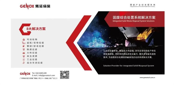 廣東雋諾環(huán)?？萍脊煞萦邢薰竟芾砩?jí)總結(jié)大會(huì)