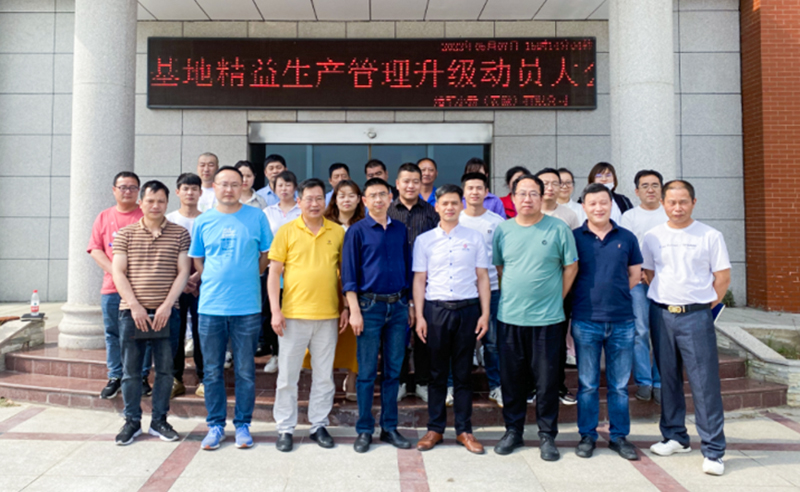 降本增效，持續(xù)精進(jìn)：蠟筆小新（安徽）有限公司精益生產(chǎn)項(xiàng)目啟動(dòng)