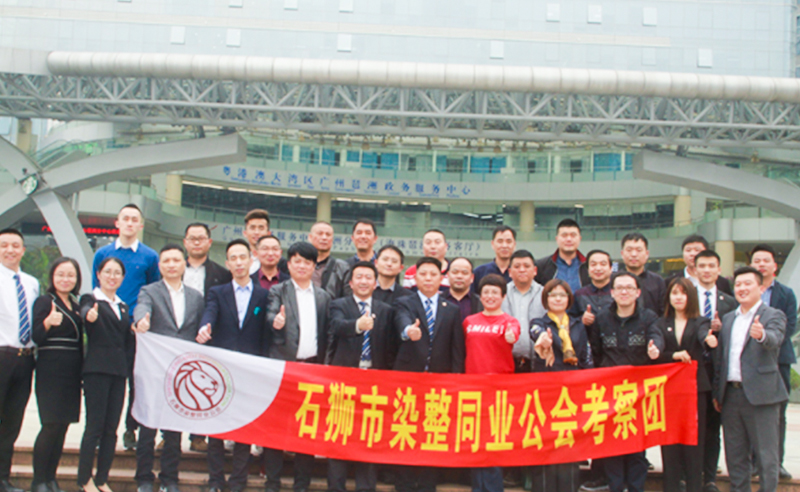 【正睿頭條】石獅市服裝產(chǎn)業(yè)聯(lián)盟、石獅市染整同業(yè)公會來我司參訪交流并赴標(biāo)桿項目德永佳參觀學(xué)習(xí)
