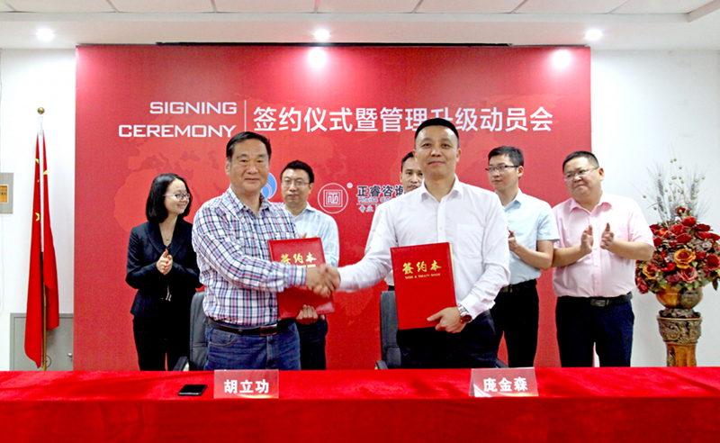 熱烈祝賀2018年5月份以下3家企業(yè)正式啟動管理升級！