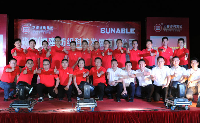 熱烈祝賀森寶（福建）紡織科技發(fā)展有限公司攜手正睿集團(tuán)啟動(dòng)企業(yè)管理升級(jí)！
