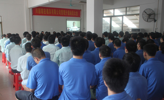 2015年7月20日，興順公司管理升級(jí)動(dòng)員大會(huì)召開