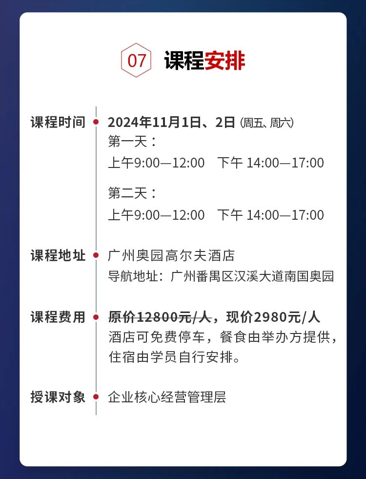 正睿咨詢(xún)集團(tuán)《年度經(jīng)營(yíng)計(jì)劃&全面預(yù)算管理》即將開(kāi)課 正睿咨詢(xún)集團(tuán)《年度經(jīng)營(yíng)計(jì)劃&全面預(yù)算管理》即將開(kāi)課