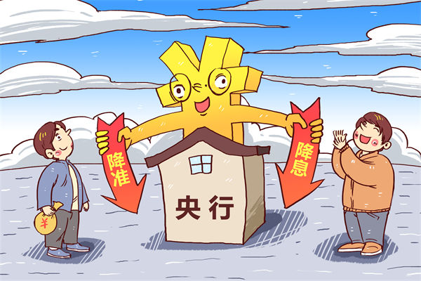 央行5月7日宣布降準降息，對企業(yè)薪酬績效的啟示