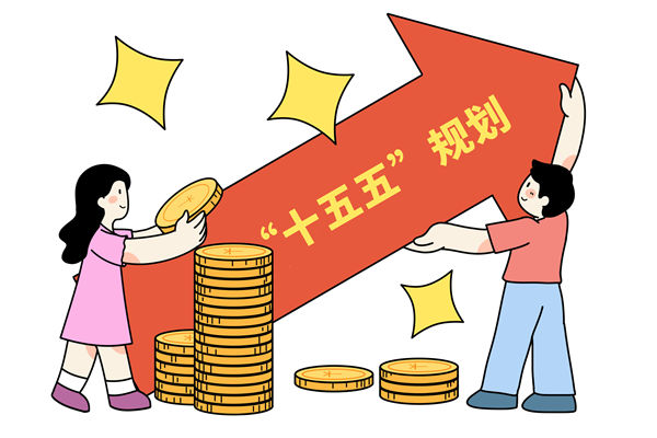 高質(zhì)量完成十五五規(guī)劃編制工作，年度經(jīng)營計劃怎么看？