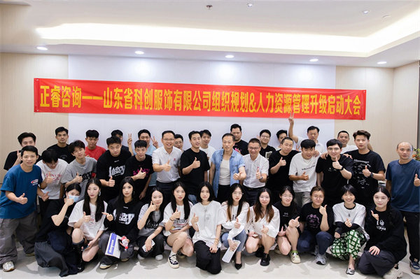 山東省科創(chuàng)服飾有限公司