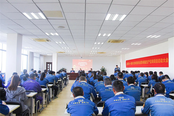 南京大吉鐵塔制造有限公司組織運營&精益生產(chǎn)咨詢項目啟動